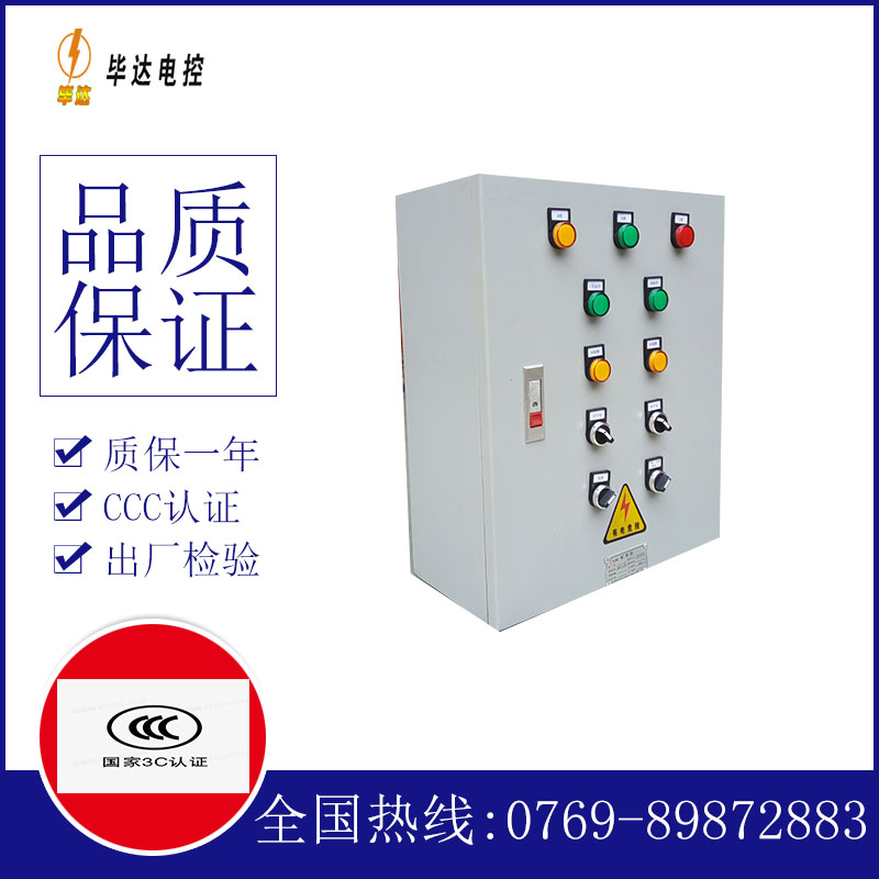武穴一用一备控制箱